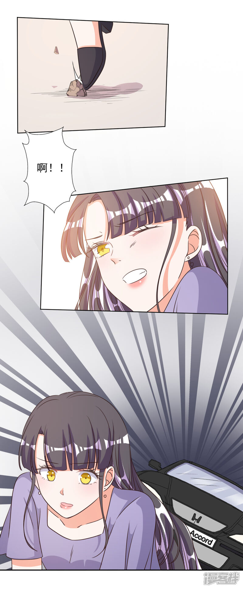 《宠爱难逃偏执顾少高冷妻》第74话 第7页