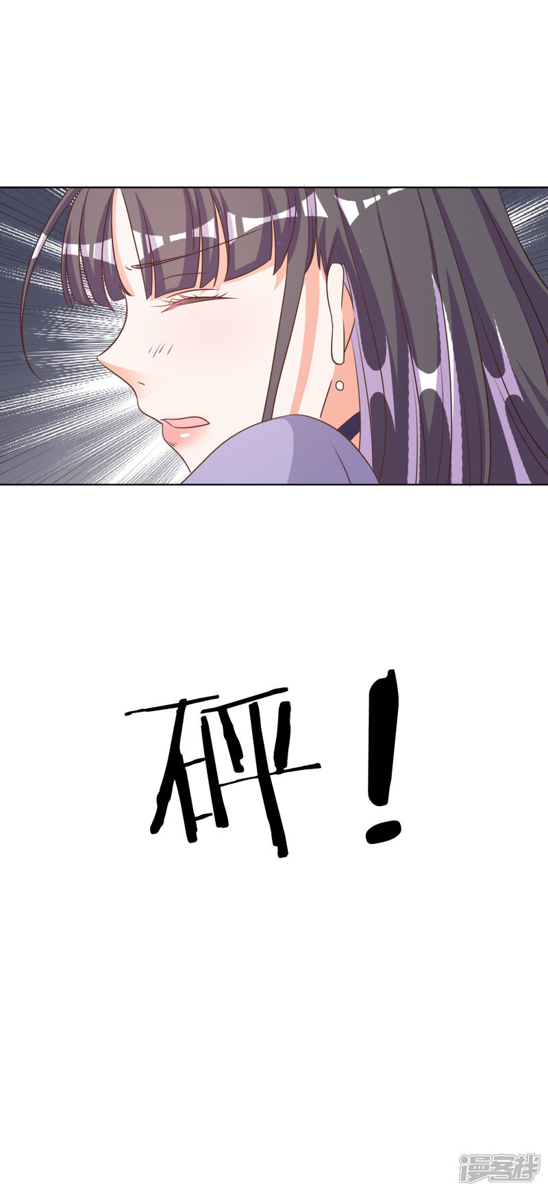 《宠爱难逃偏执顾少高冷妻》第74话 第8页