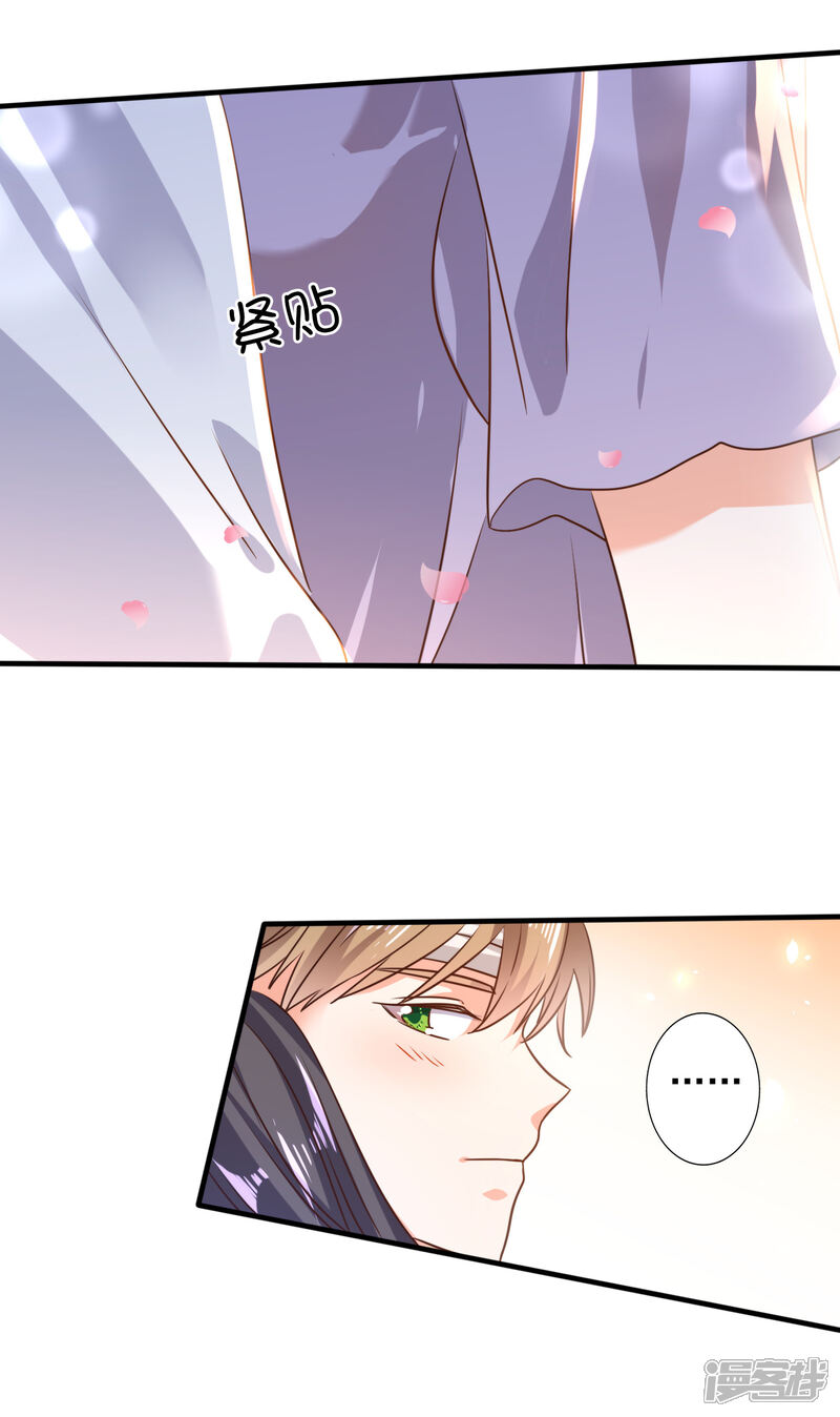 《宠爱难逃偏执顾少高冷妻》第76话 第10页