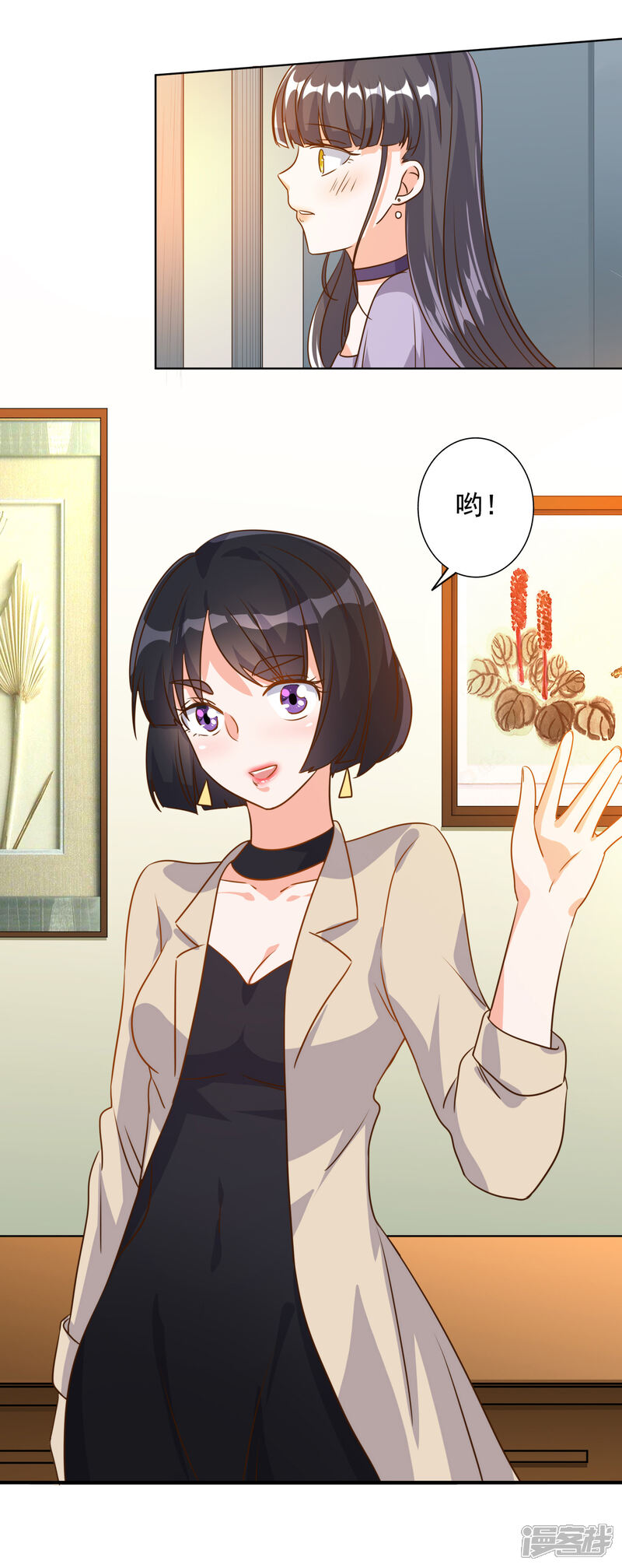 《宠爱难逃偏执顾少高冷妻》第76话 第21页