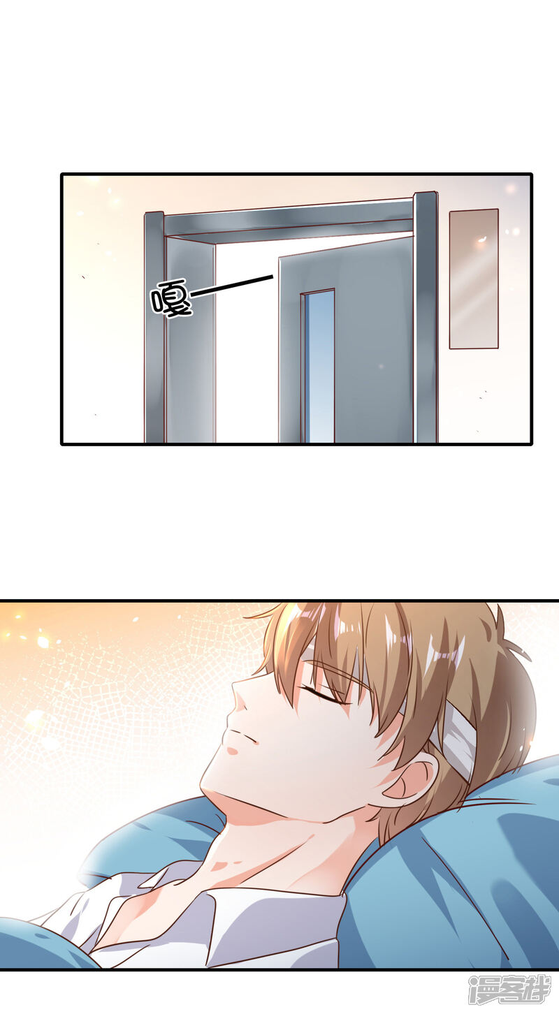 《宠爱难逃偏执顾少高冷妻》第76话 第4页