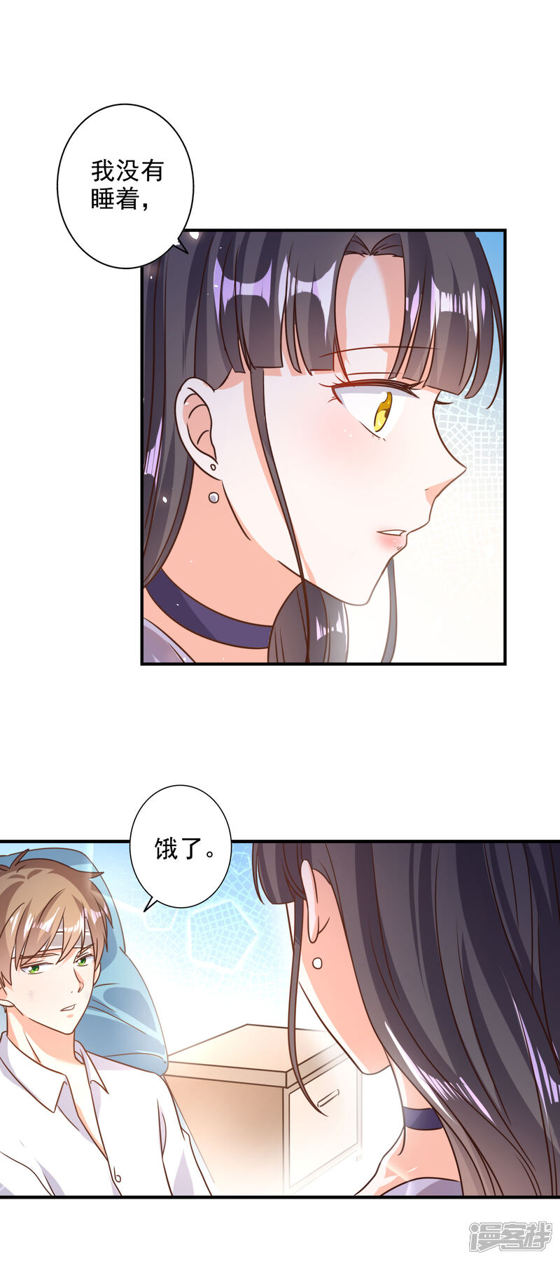 《宠爱难逃偏执顾少高冷妻》第76话 第6页