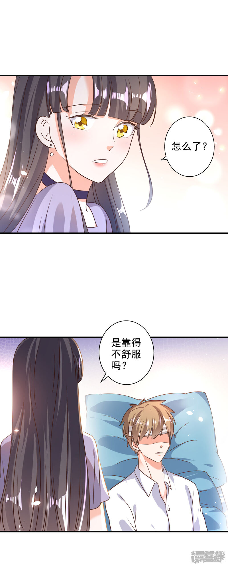 《宠爱难逃偏执顾少高冷妻》第76话 第8页