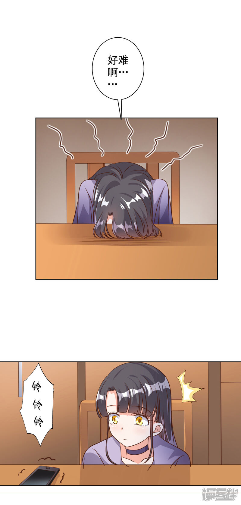 《宠爱难逃偏执顾少高冷妻》第77话 第16页