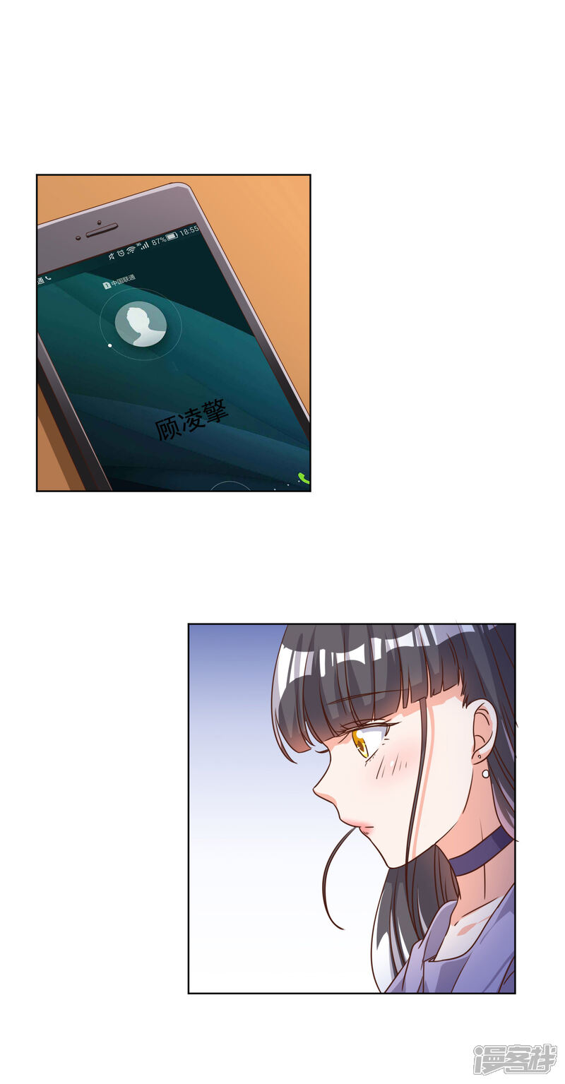 《宠爱难逃偏执顾少高冷妻》第77话 第17页