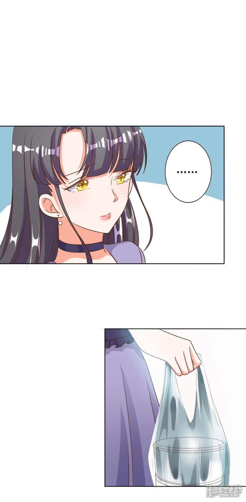 《宠爱难逃偏执顾少高冷妻》第79话 第16页