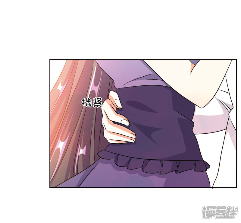《宠爱难逃偏执顾少高冷妻》第79话 第9页