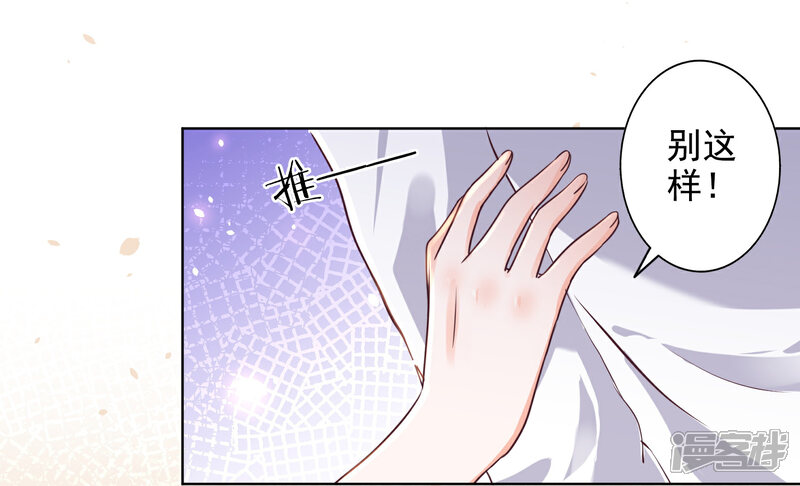 《宠爱难逃偏执顾少高冷妻》第78话 第12页