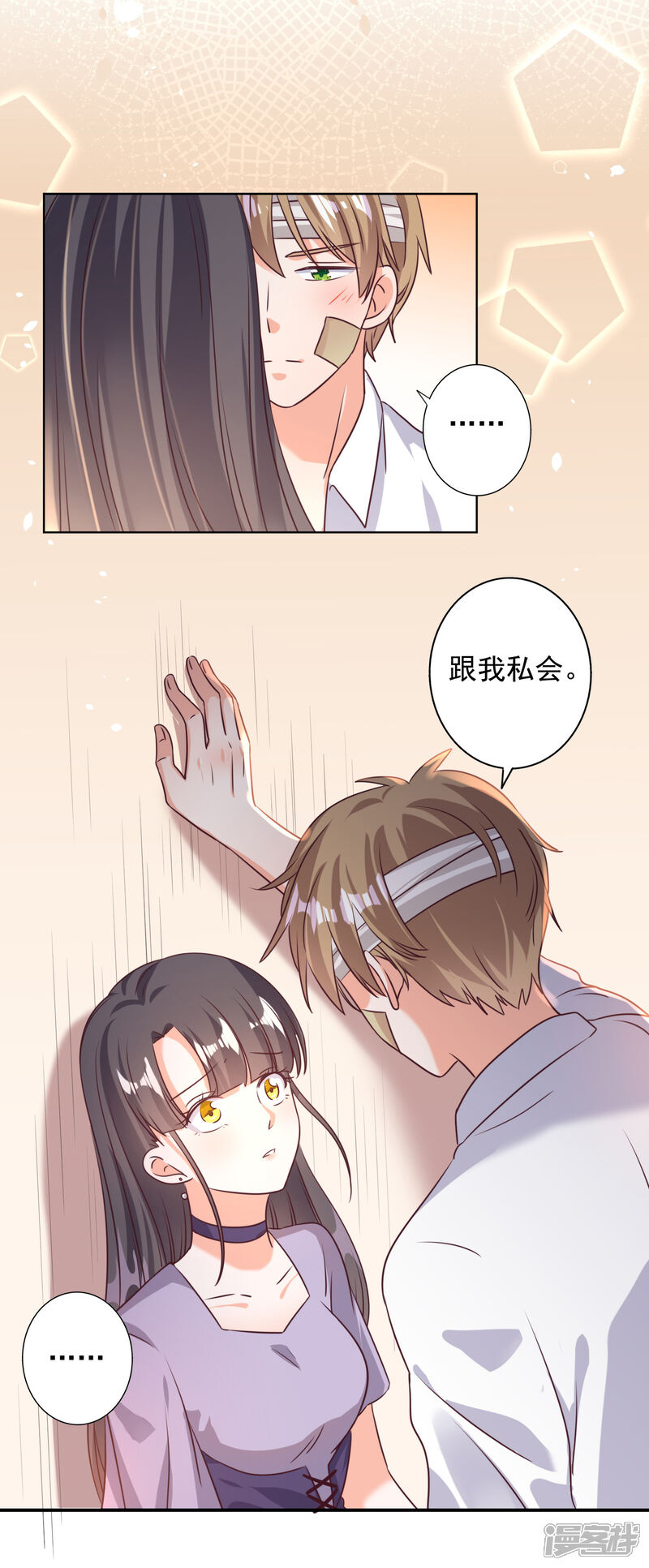 《宠爱难逃偏执顾少高冷妻》第78话 第13页