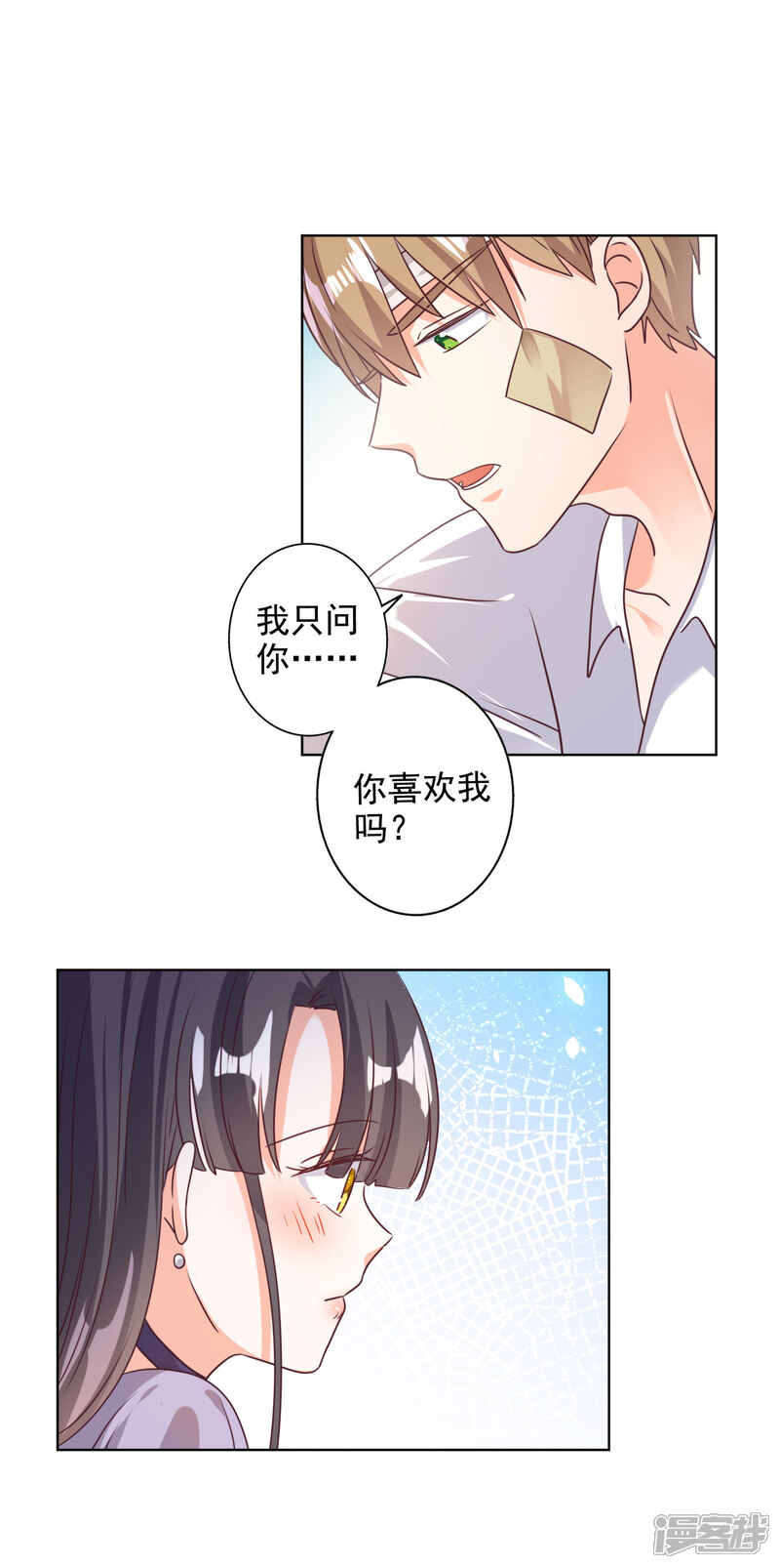 《宠爱难逃偏执顾少高冷妻》第78话 第17页