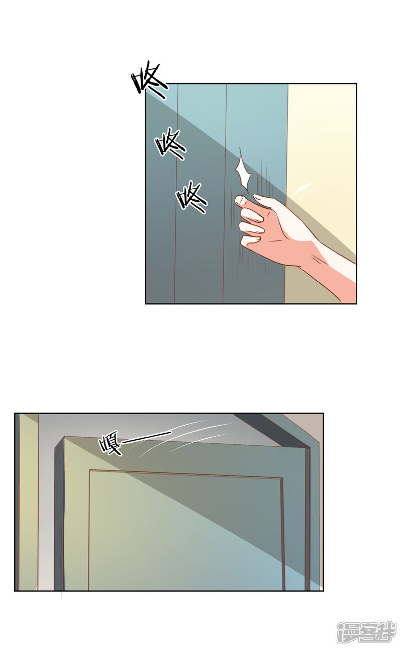 《宠爱难逃偏执顾少高冷妻》第78话 第8页