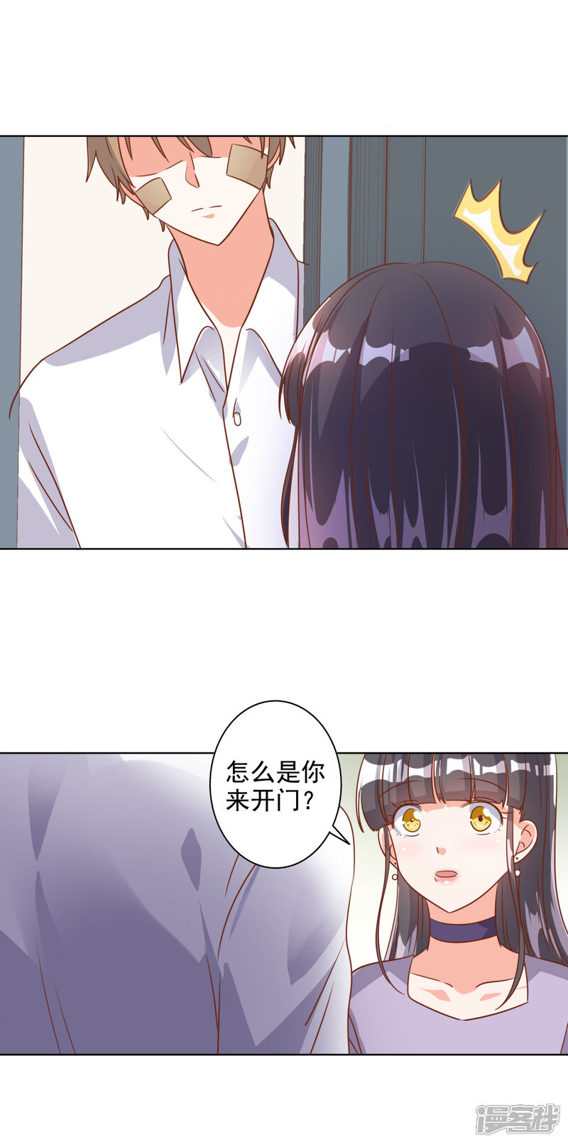 《宠爱难逃偏执顾少高冷妻》第78话 第9页
