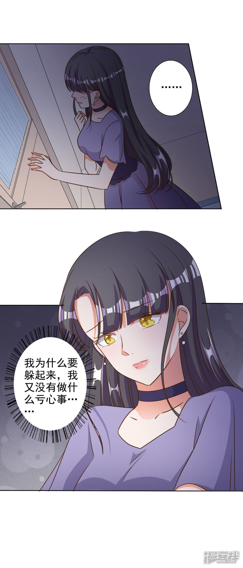《宠爱难逃偏执顾少高冷妻》第80话 第12页