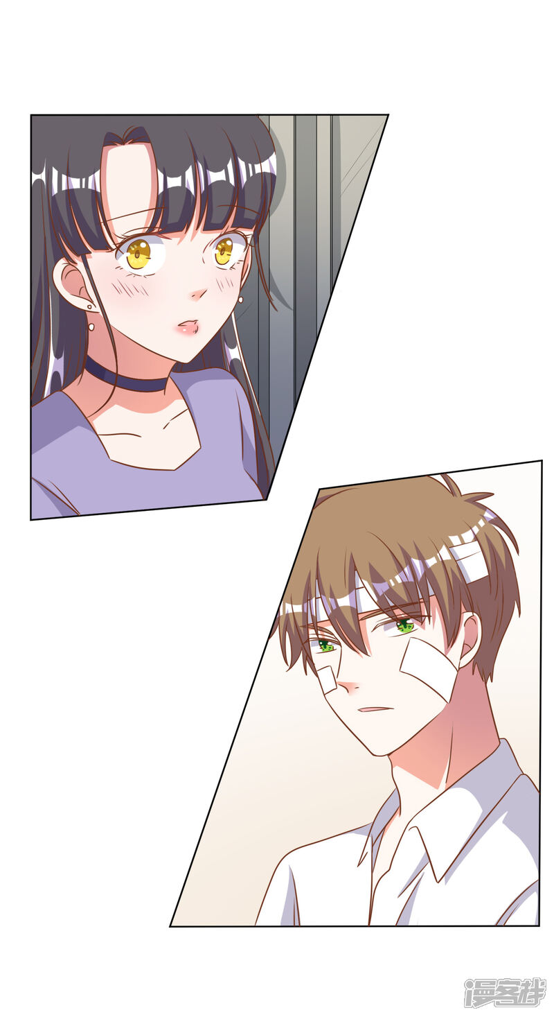 《宠爱难逃偏执顾少高冷妻》第80话 第19页