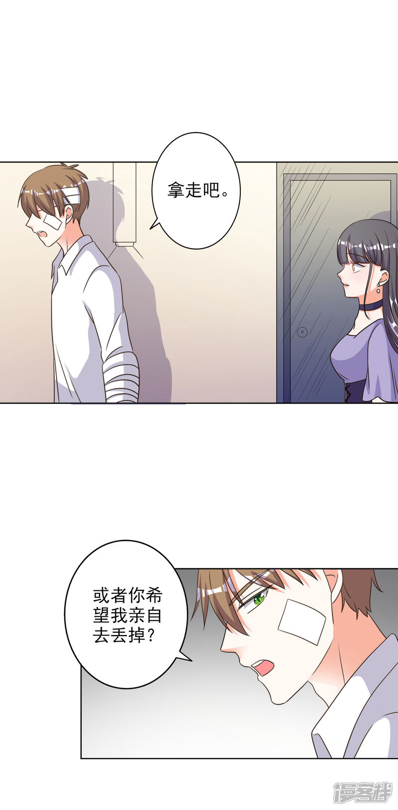 《宠爱难逃偏执顾少高冷妻》第80话 第2页