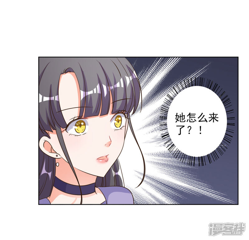 《宠爱难逃偏执顾少高冷妻》第80话 第9页