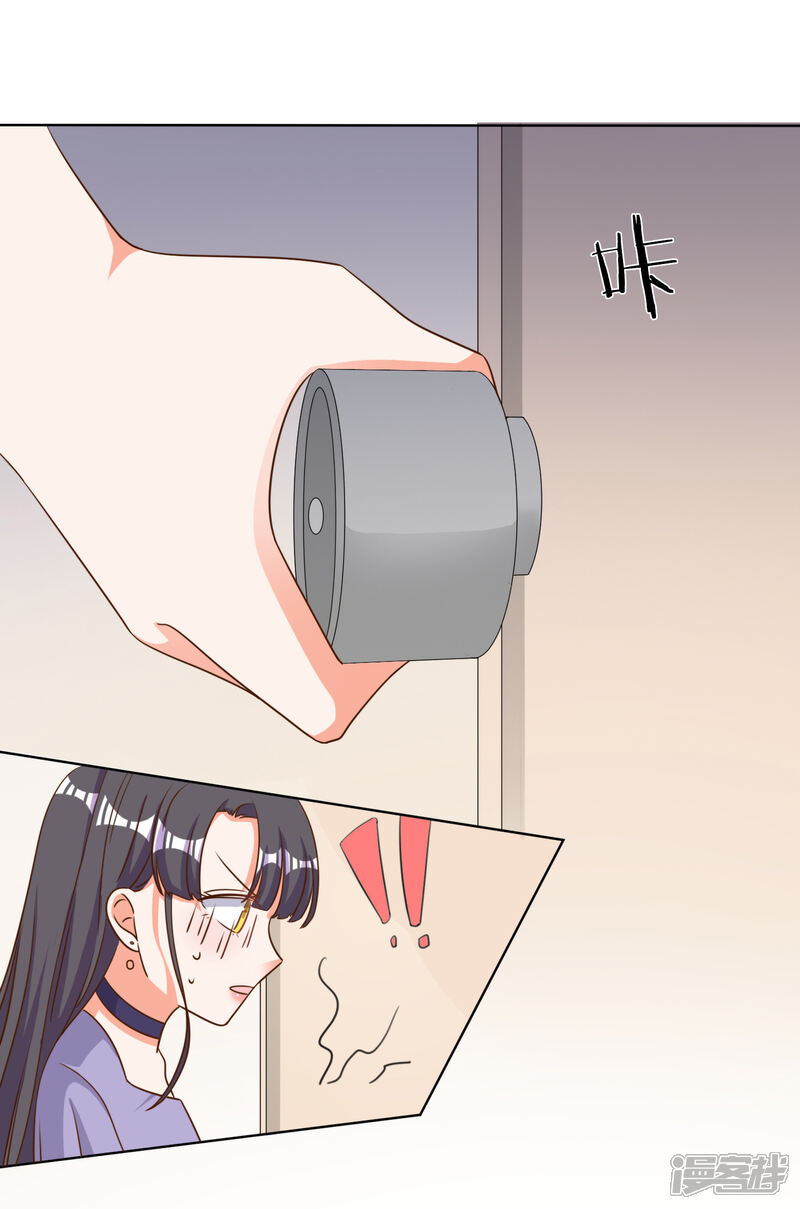 《宠爱难逃偏执顾少高冷妻》第81话 第8页