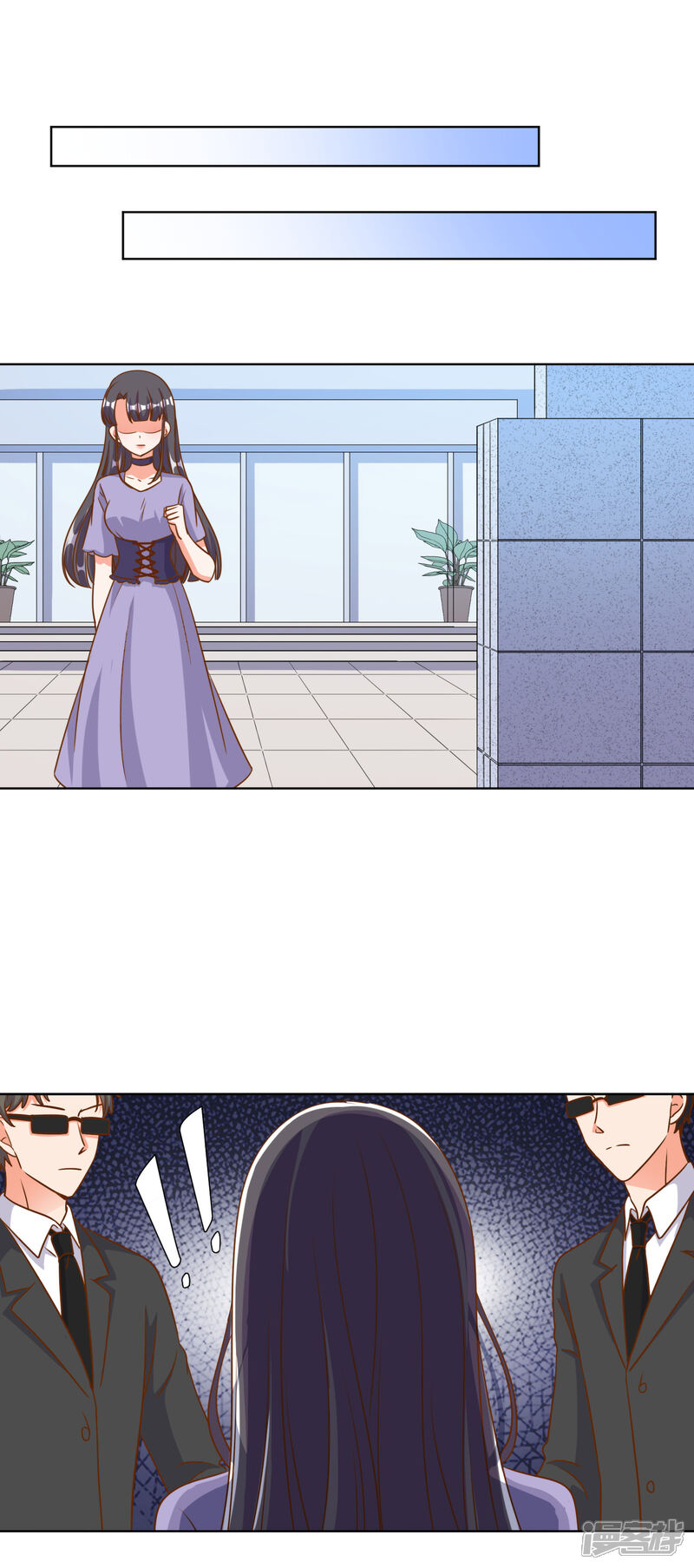 《宠爱难逃偏执顾少高冷妻》第83话 第11页