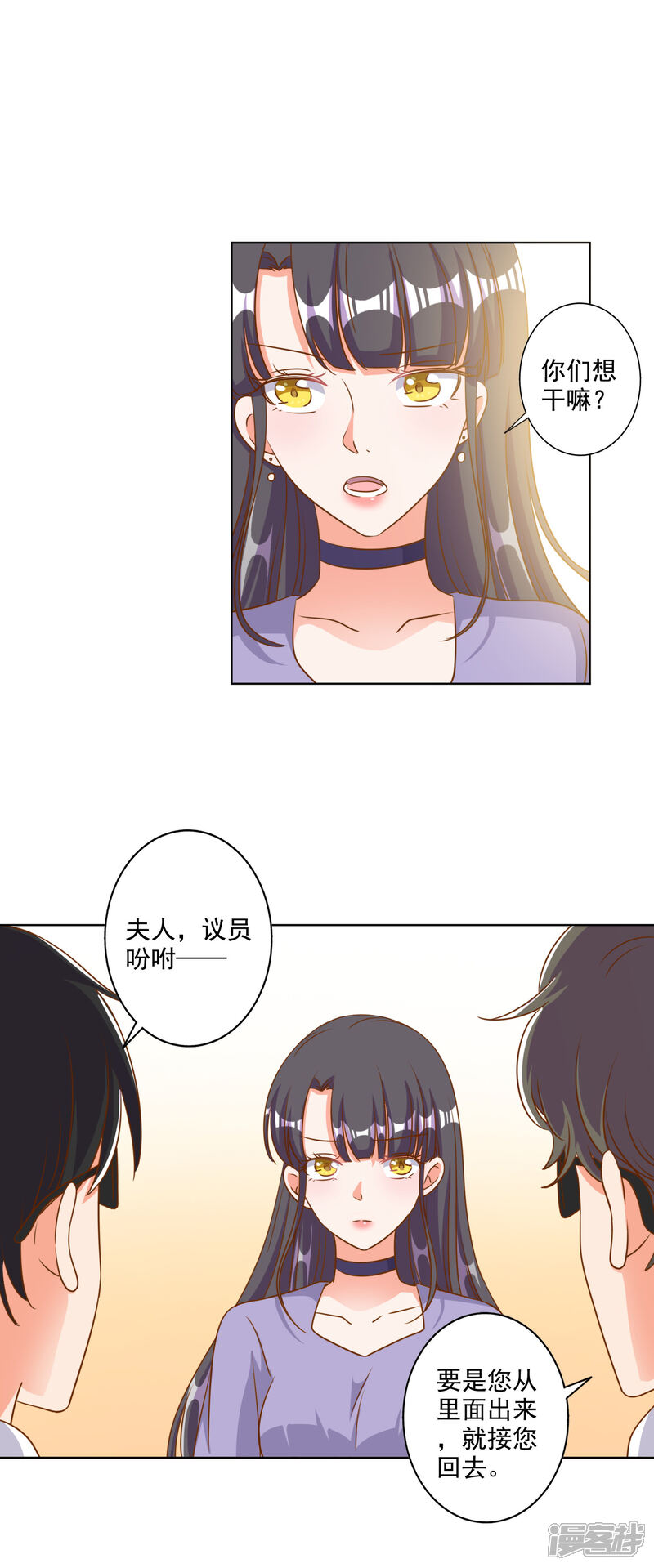 《宠爱难逃偏执顾少高冷妻》第83话 第12页