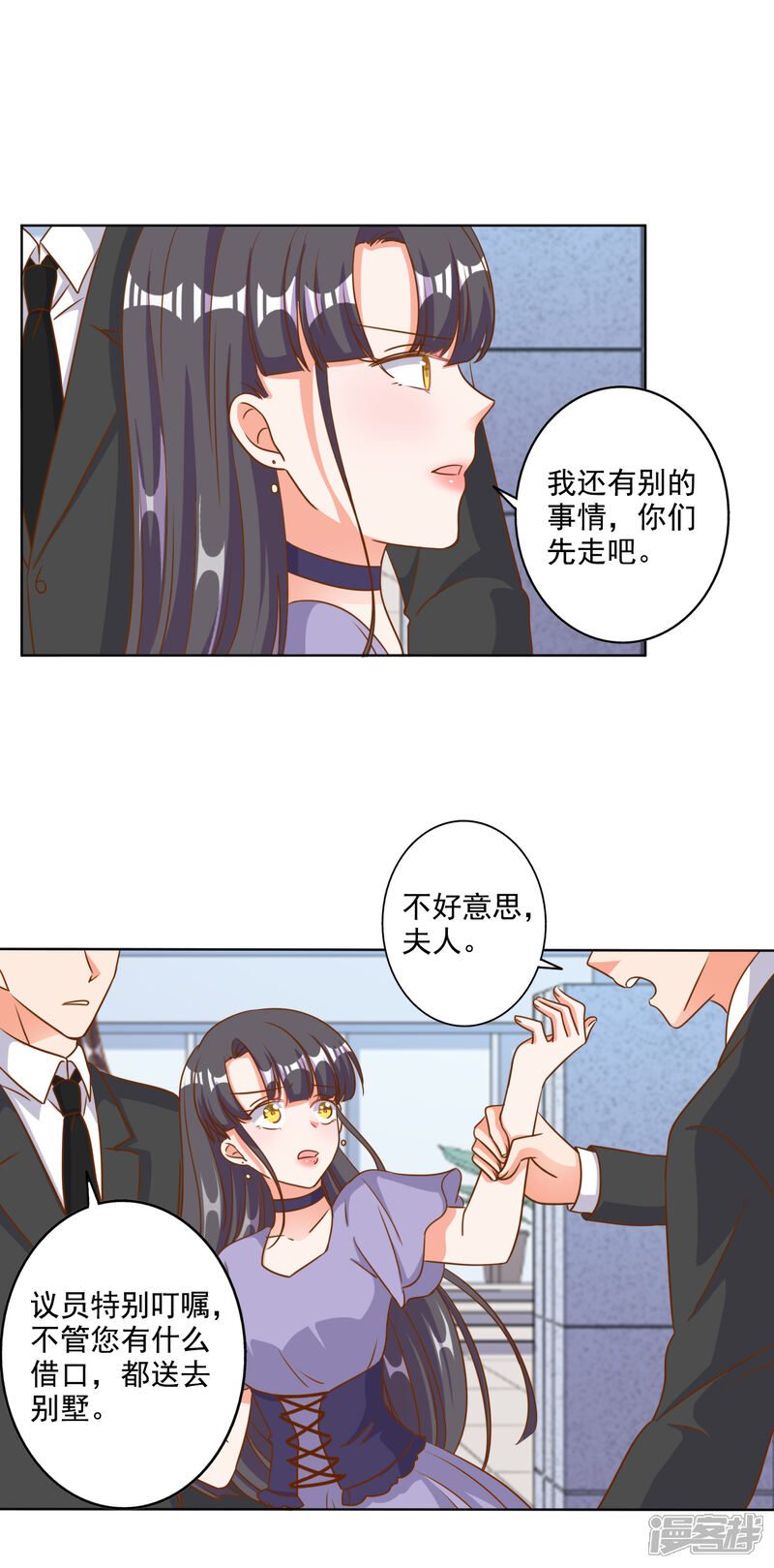 《宠爱难逃偏执顾少高冷妻》第83话 第13页