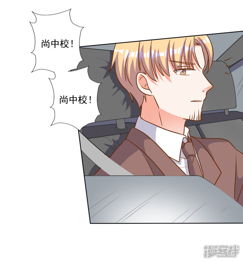 《宠爱难逃偏执顾少高冷妻》第83话 第16页