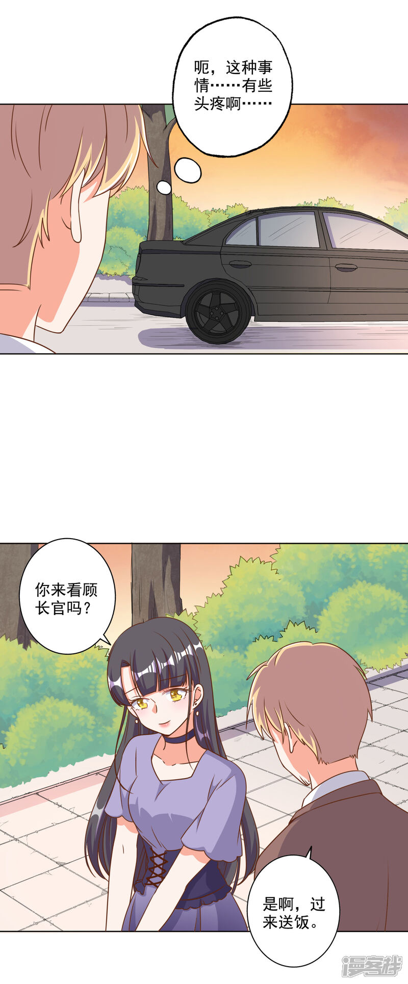 《宠爱难逃偏执顾少高冷妻》第83话 第19页