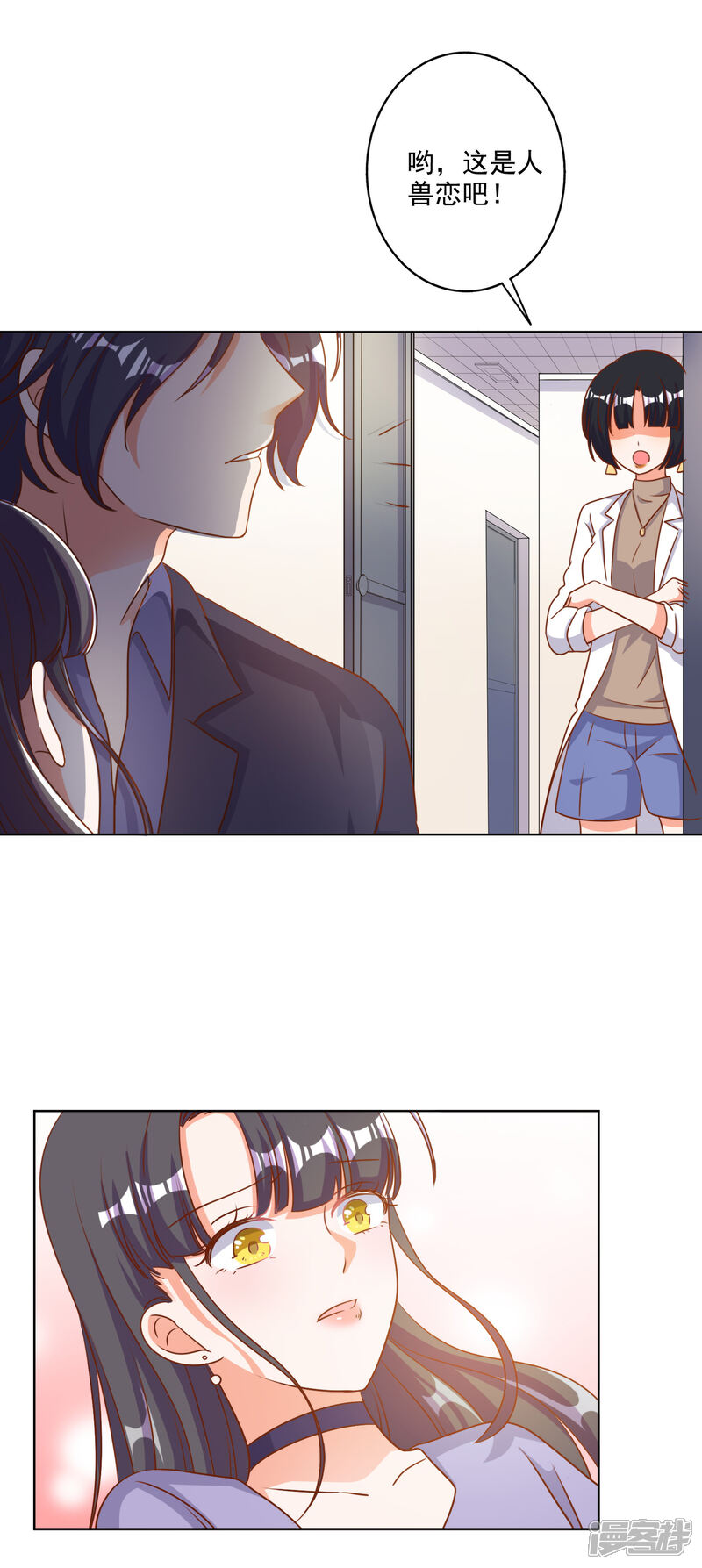 《宠爱难逃偏执顾少高冷妻》第83话 第4页