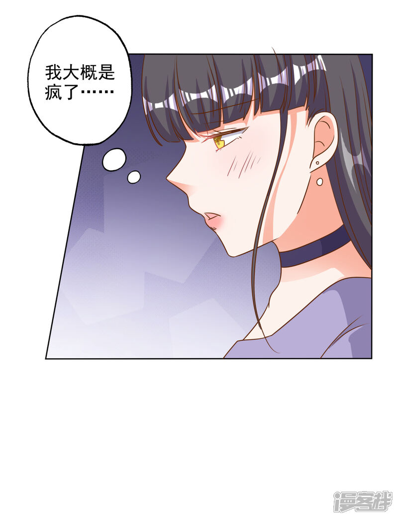 《宠爱难逃偏执顾少高冷妻》第82话 第11页