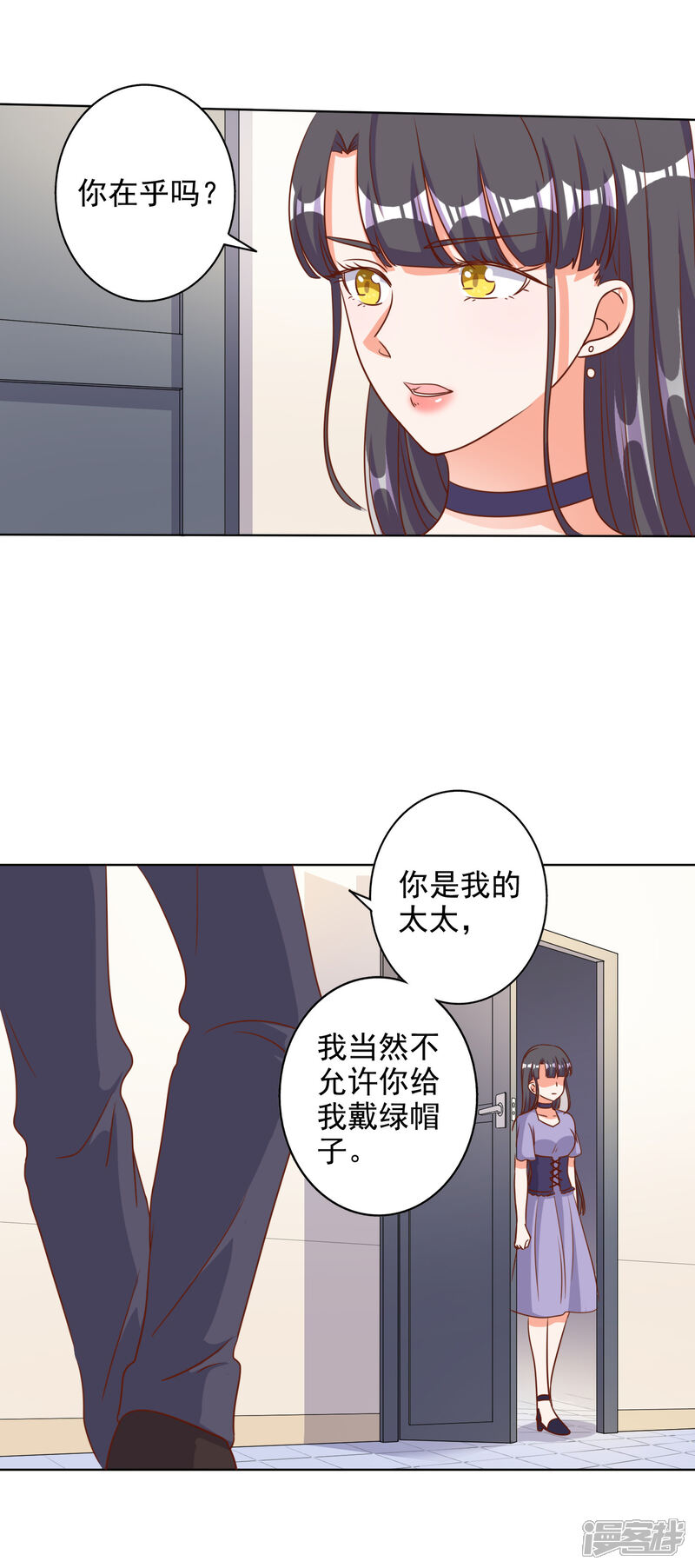 《宠爱难逃偏执顾少高冷妻》第82话 第15页