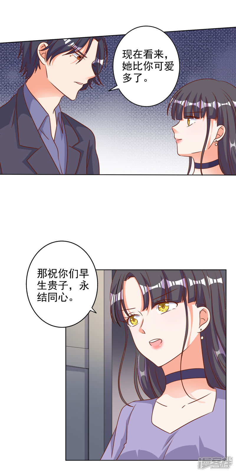 《宠爱难逃偏执顾少高冷妻》第82话 第17页