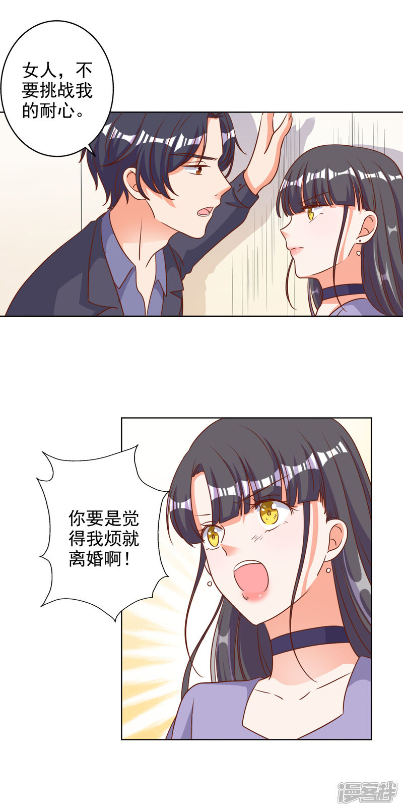 《宠爱难逃偏执顾少高冷妻》第82话 第18页