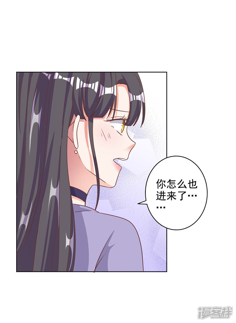 《宠爱难逃偏执顾少高冷妻》第82话 第2页