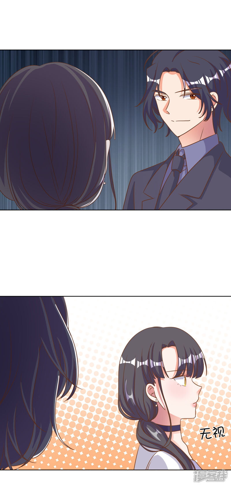 《宠爱难逃偏执顾少高冷妻》第85话 第13页