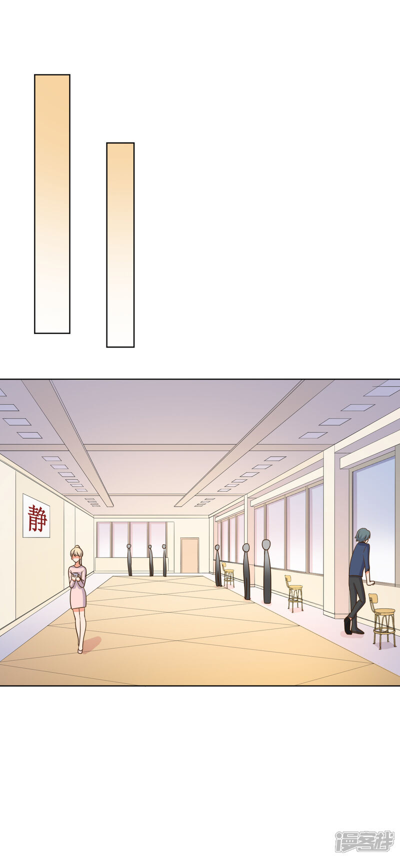 《宠爱难逃偏执顾少高冷妻》第85话 第9页