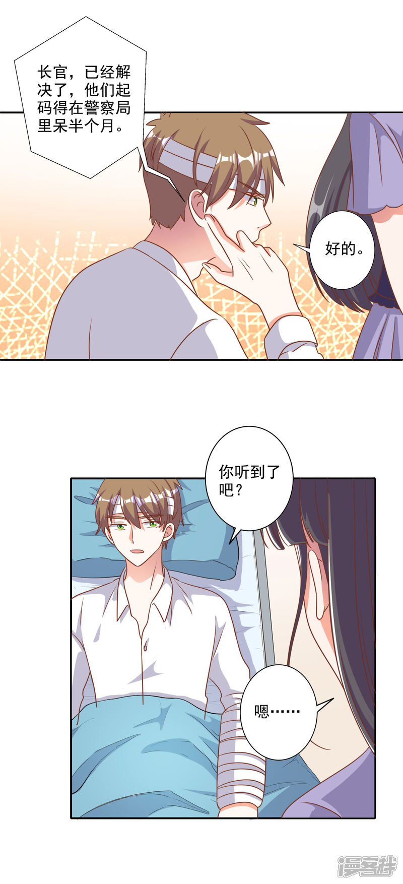 《宠爱难逃偏执顾少高冷妻》第84话 第17页