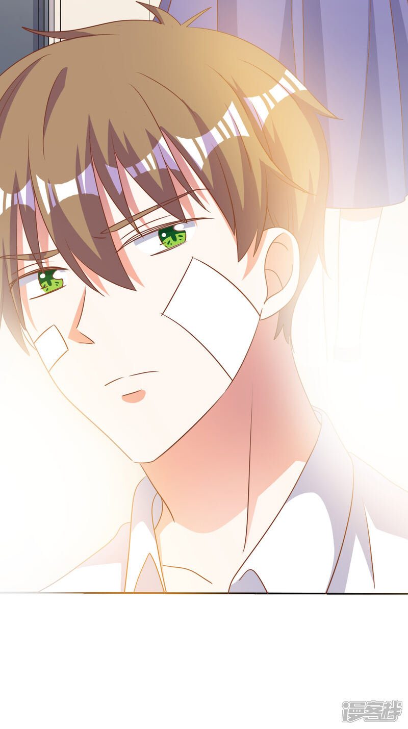 《宠爱难逃偏执顾少高冷妻》第84话 第20页