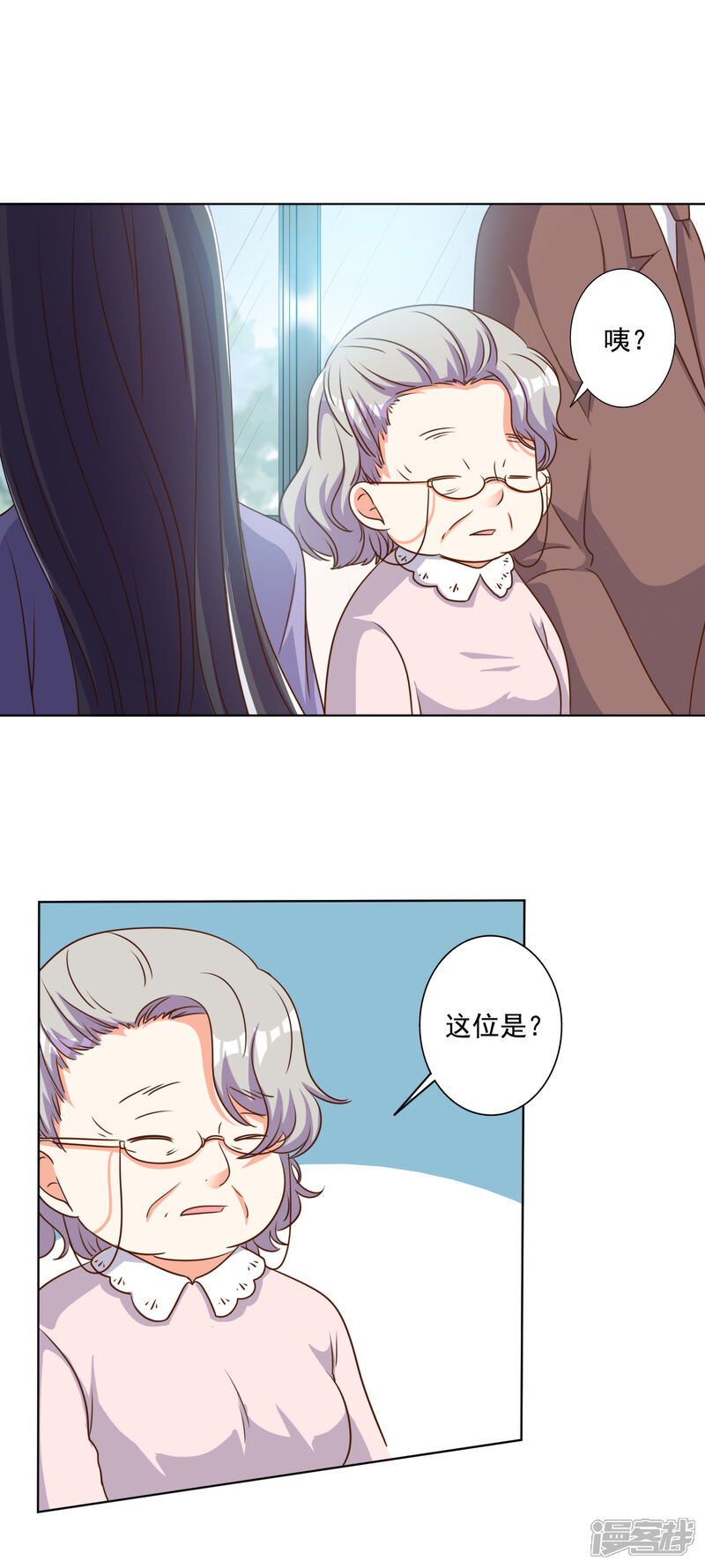 《宠爱难逃偏执顾少高冷妻》第84话 第7页
