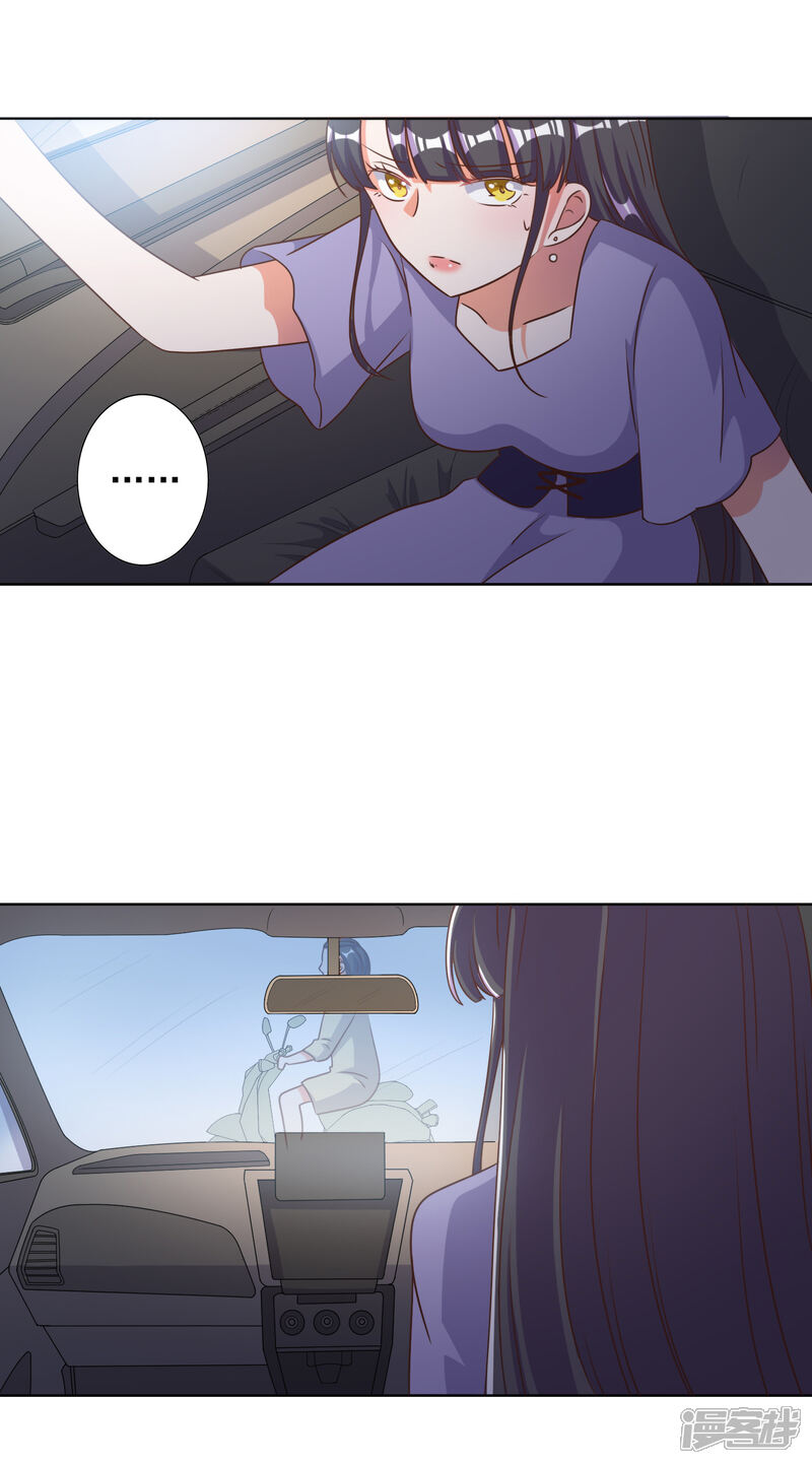 《宠爱难逃偏执顾少高冷妻》第86话 第11页
