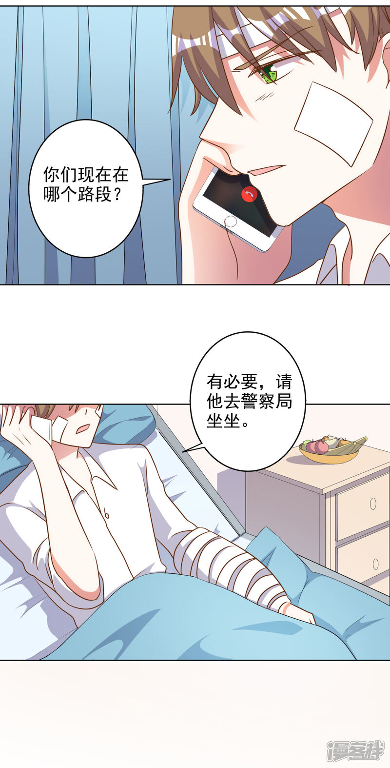 《宠爱难逃偏执顾少高冷妻》第86话 第3页