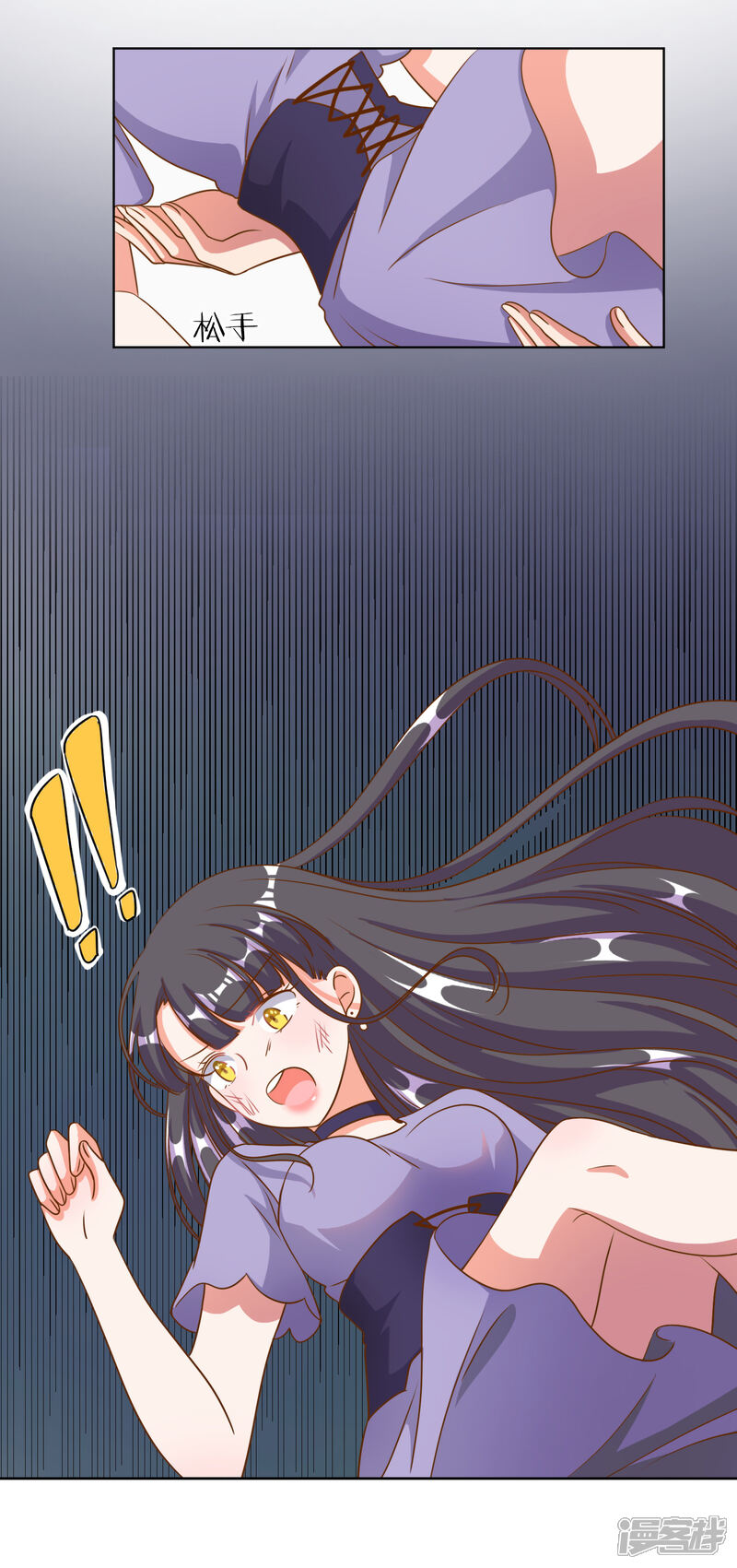 《宠爱难逃偏执顾少高冷妻》第88话 第13页