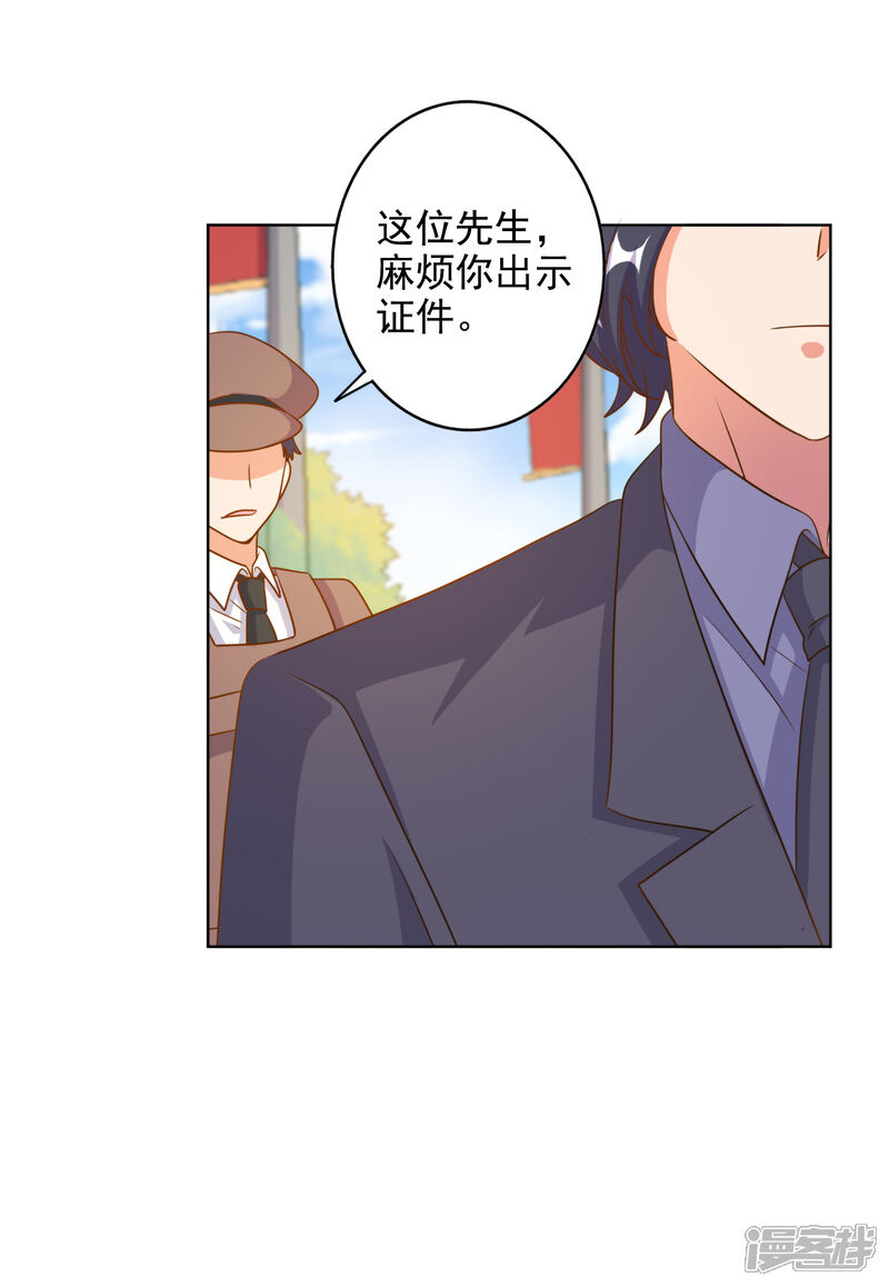 《宠爱难逃偏执顾少高冷妻》第88话 第16页