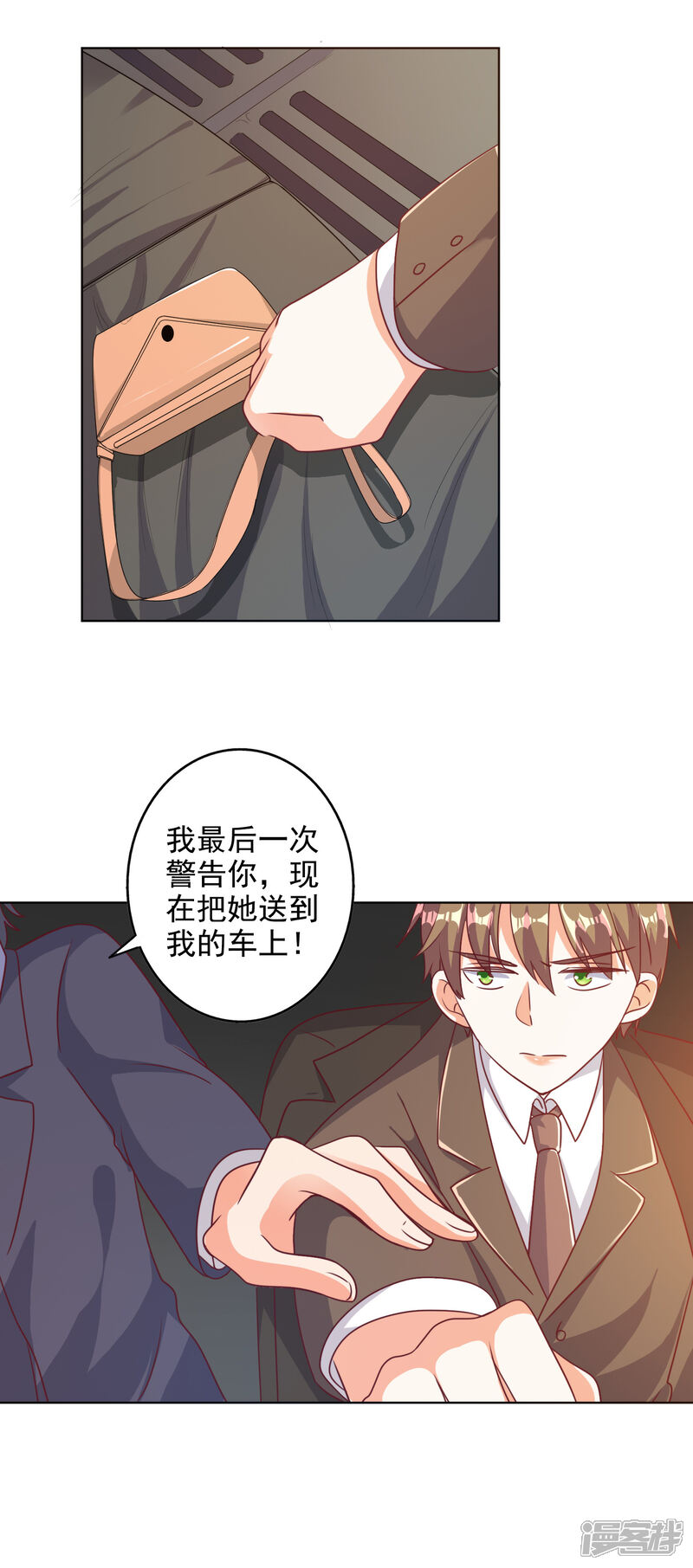 《宠爱难逃偏执顾少高冷妻》第88话 第21页