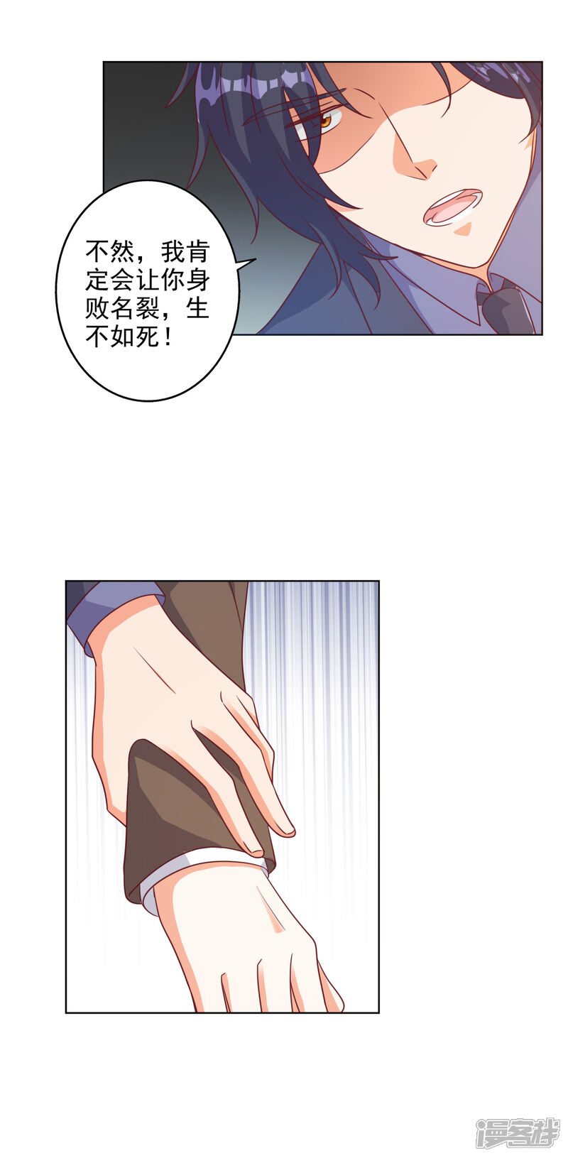 《宠爱难逃偏执顾少高冷妻》第88话 第22页