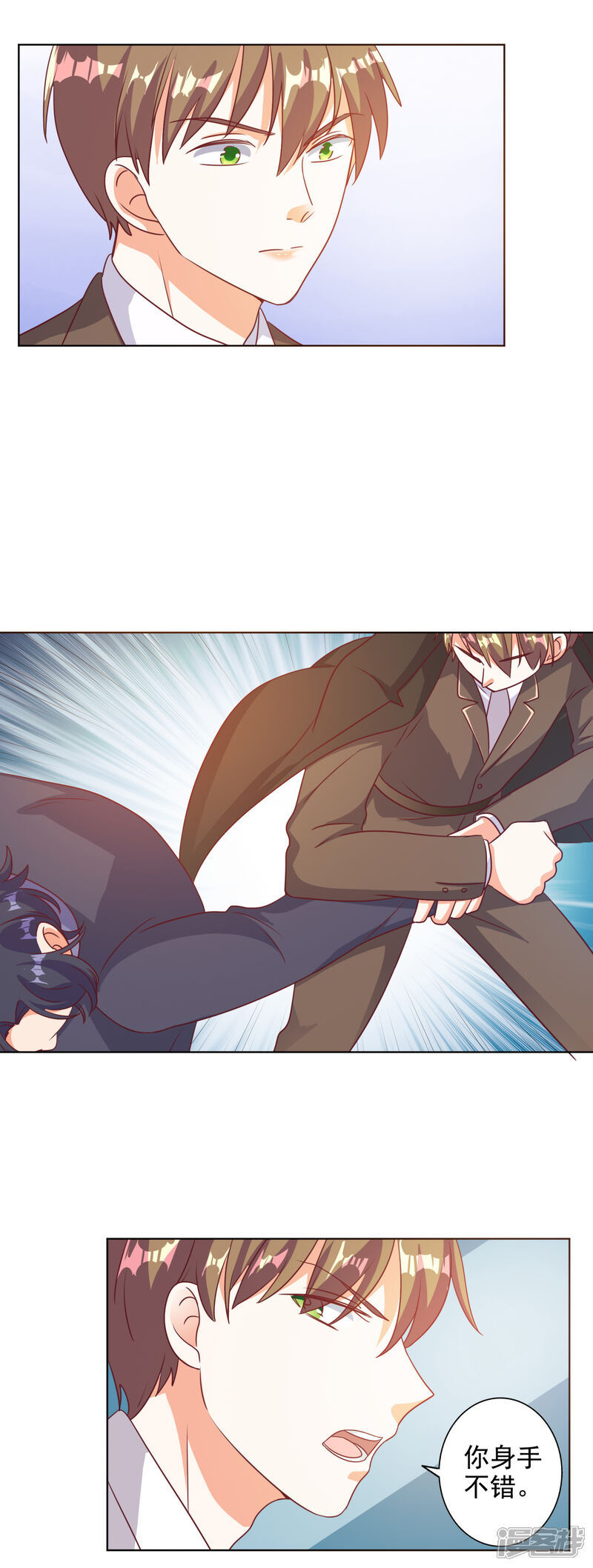 《宠爱难逃偏执顾少高冷妻》第88话 第23页
