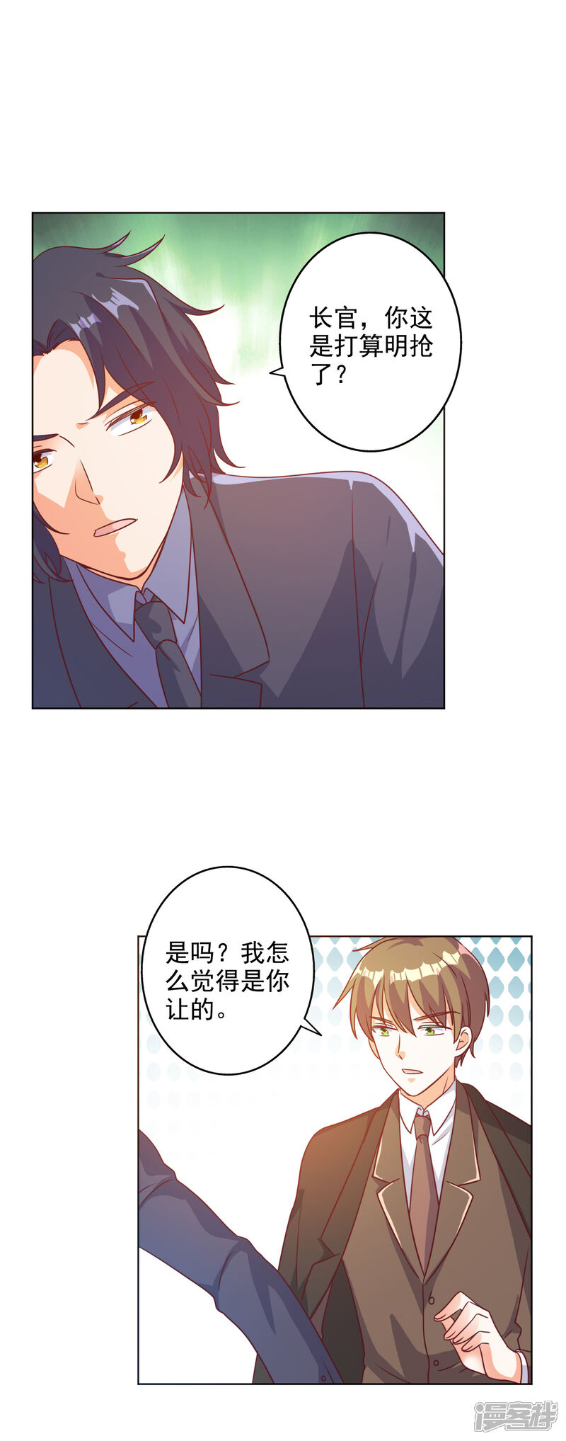 《宠爱难逃偏执顾少高冷妻》第88话 第24页