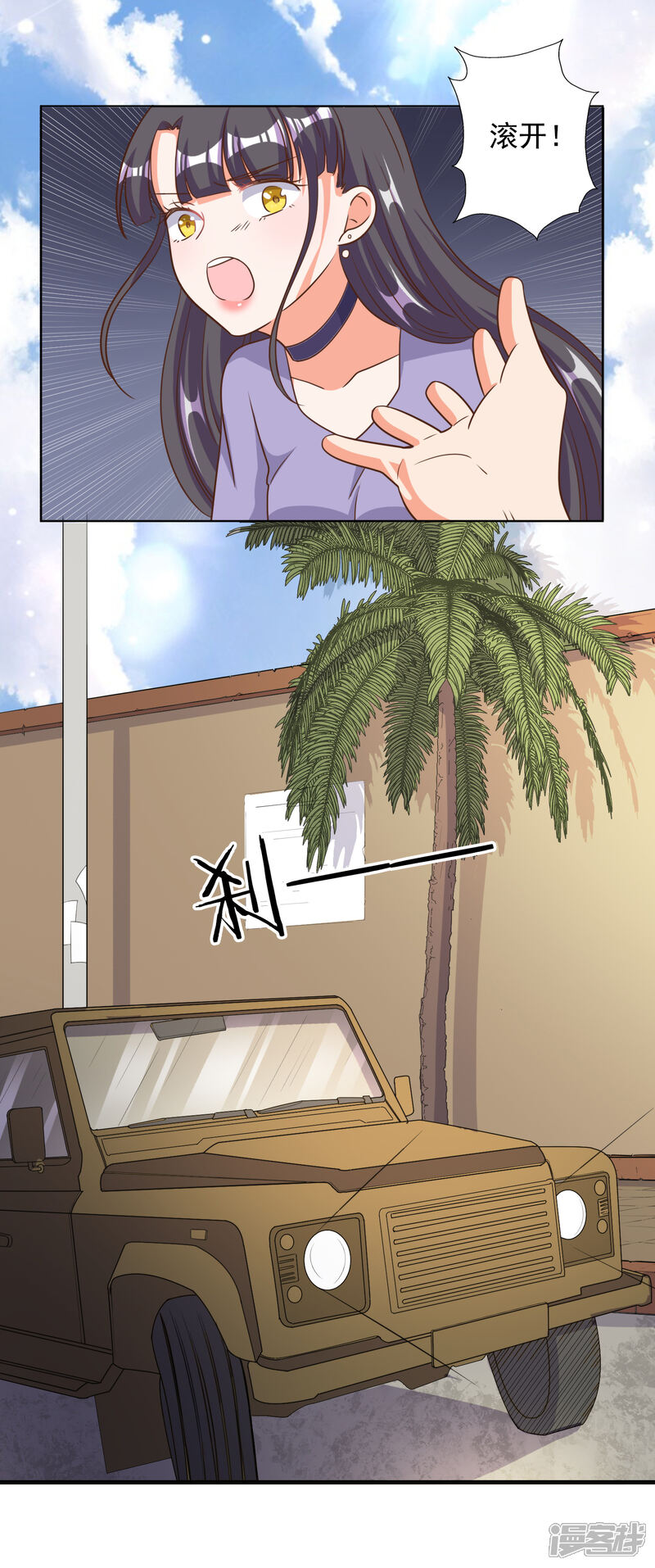 《宠爱难逃偏执顾少高冷妻》第88话 第2页