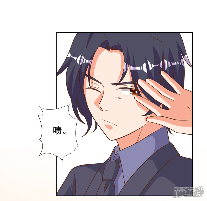 《宠爱难逃偏执顾少高冷妻》第88话 第3页