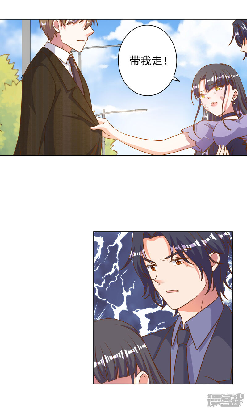 《宠爱难逃偏执顾少高冷妻》第88话 第9页