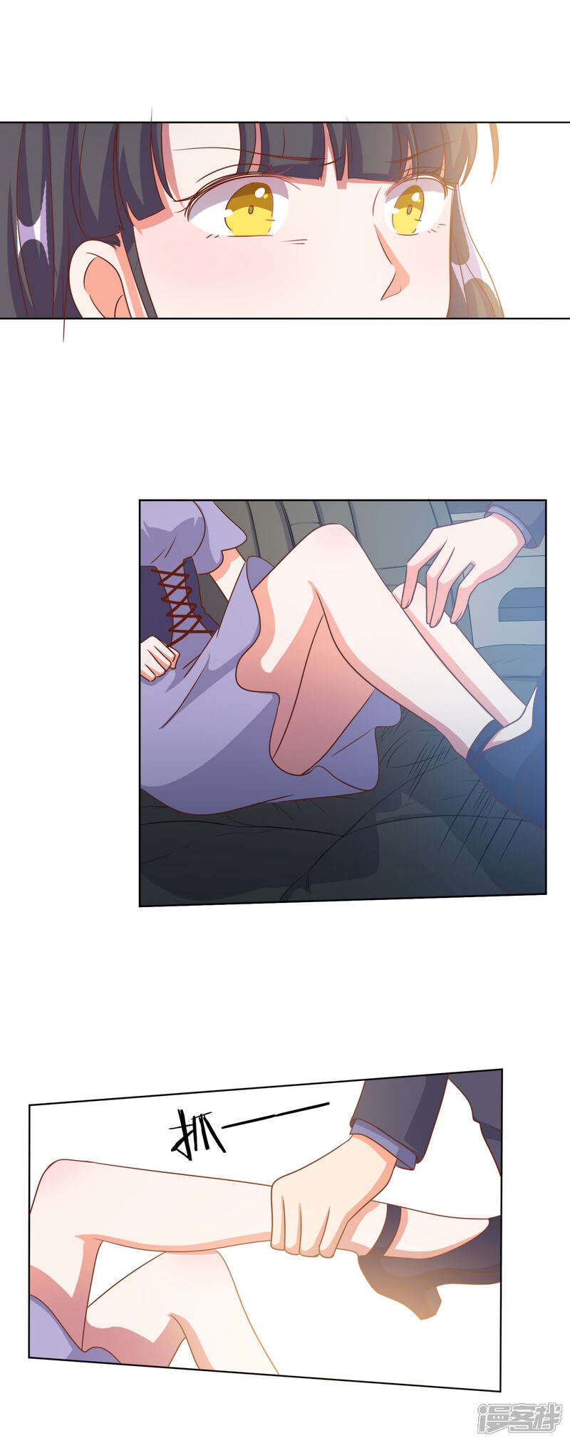 《宠爱难逃偏执顾少高冷妻》第87话 第13页