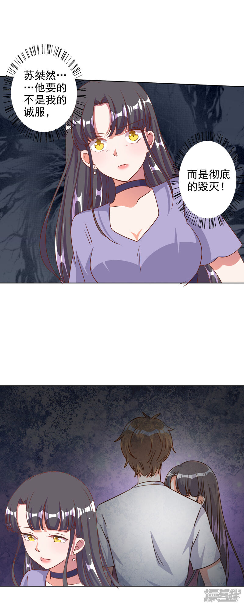 《宠爱难逃偏执顾少高冷妻》第87话 第14页